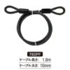 Picture of Master Lock® 6Ft (1.8M)  3/8In (10Mm)Dia. Looped Cable Part# - 78Dpf